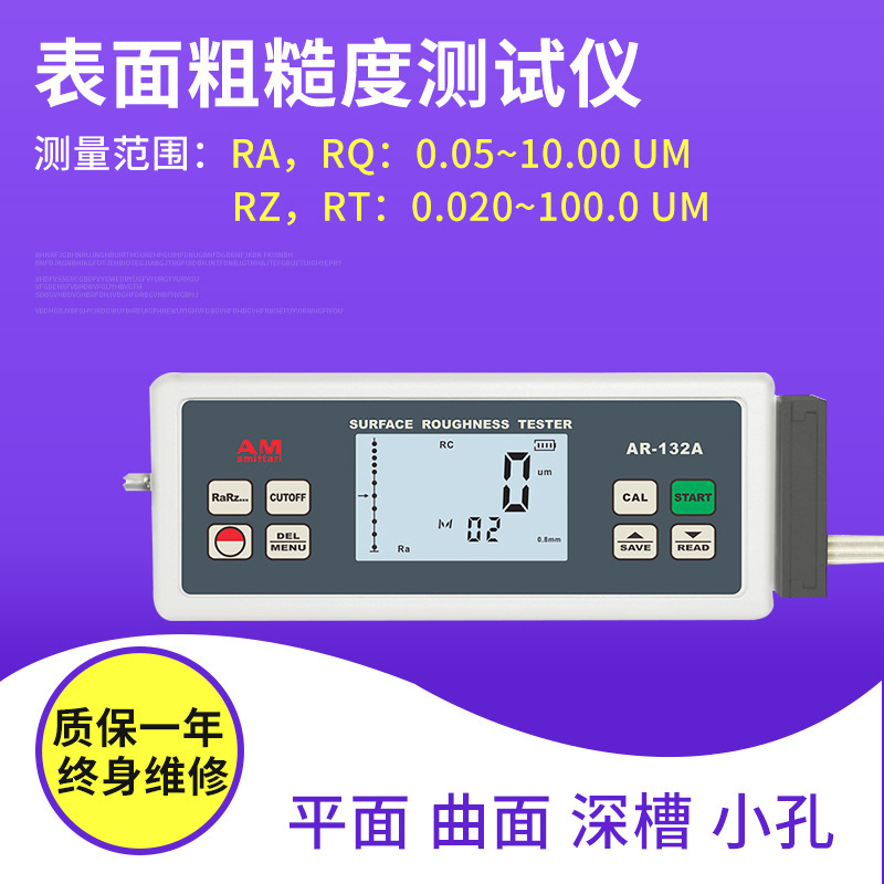 便携式表面粗糙度仪 金属工件表面粗糙度测试仪 供应一体粗糙度仪