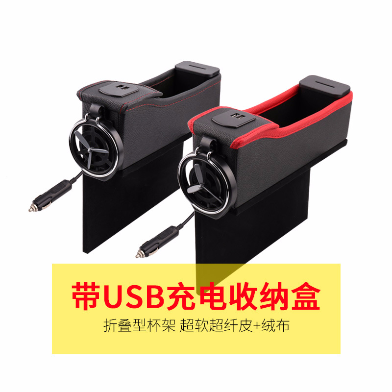 跨境专供 亚马逊 车载夹缝储物盒 多功能USB充电 垃圾桶夹缝收纳