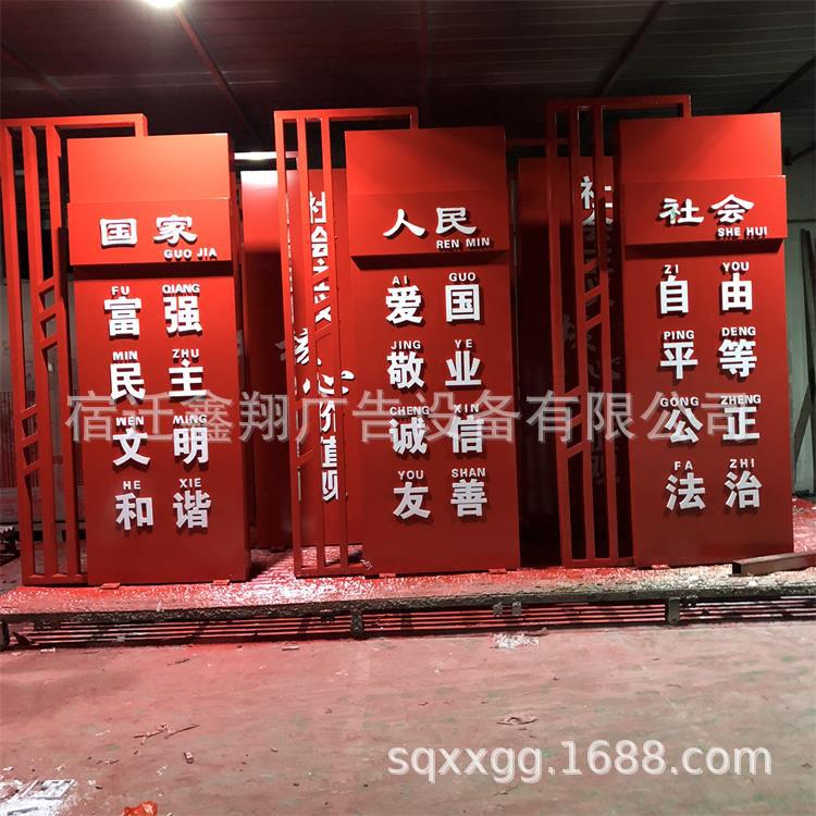 订制新款社会主义核心价值观雕塑 党建宣传栏 公园造型灯箱