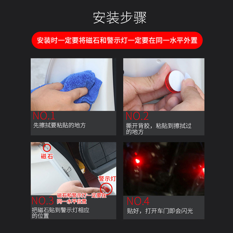 汽車用品車門警示燈LED裝飾燈免改裝無線防追尾防撞感應燈R-1631