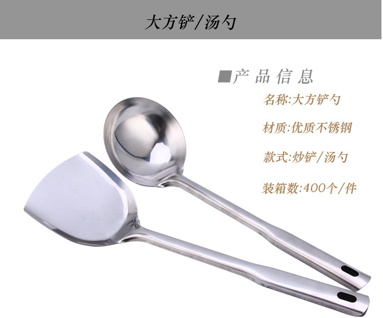 大方铲勺.jpg