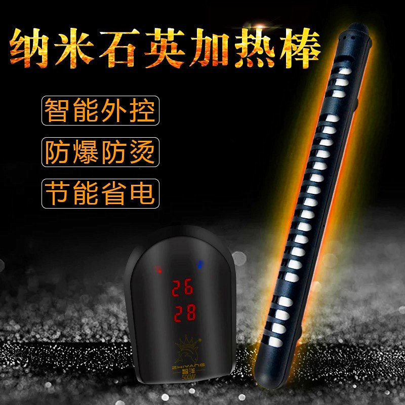 加热棒鱼缸水族 玻璃加热器恒温防护套石英管 智洋PTC加热棒