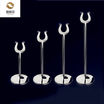 欧式不锈钢餐牌座菜牌架婚庆台卡夹自助餐酒店台号牌桌牌夹席位|ms