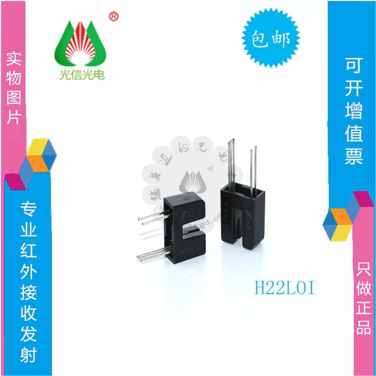 H22LOI  主营FAIRCHILD一系列光电传感器，光电开关，原厂