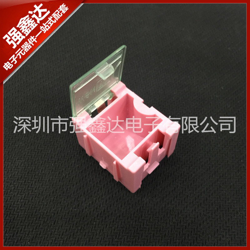 元器件贴片盒 物料盒子 SMD电阻电容贴片盒 翻盖盒子 零件盒