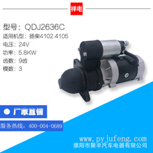 �S�����l �P��4102/4105ϵ����܇���әC�R�_ QDJ2636C 9�X 24V