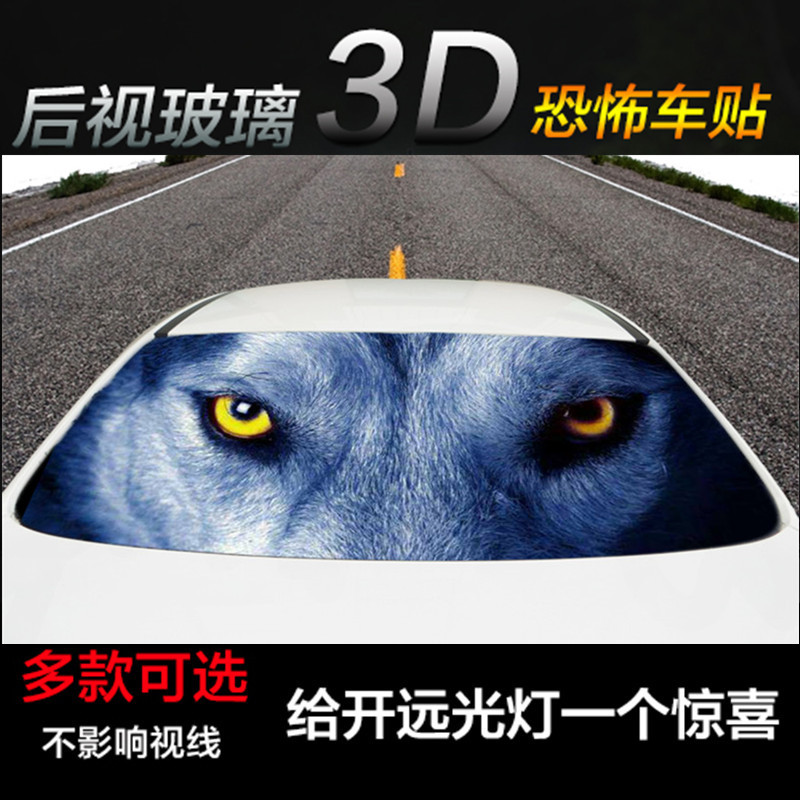 A190 originality automobile Rear window Glass Sticker terror Funny Sticker 3D three-dimensional personality perspective Car sticker