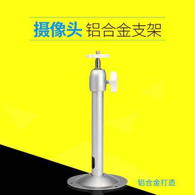 Monitor Bracket At the end of the iron aluminium alloy Bracket Monitor camera Lifting Bracket