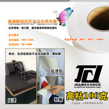 100��ճ�ԟ����A�Dӡ��100G STICKY SUBLIMATION PAPER �����