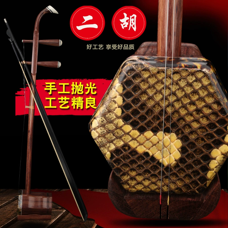 [峥鸣红木二胡红花梨初学红檀演奏红酸枝考级民族乐器峥鸣新品]