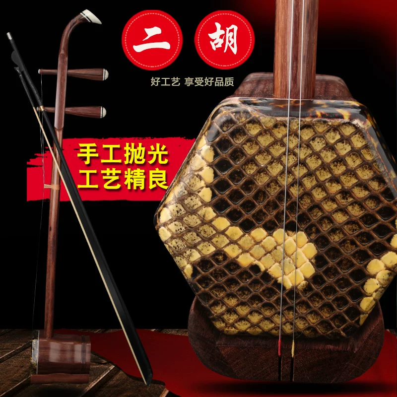 [峥鸣红木二胡红花梨初学红檀演奏红酸枝考级民族乐器峥鸣新品]