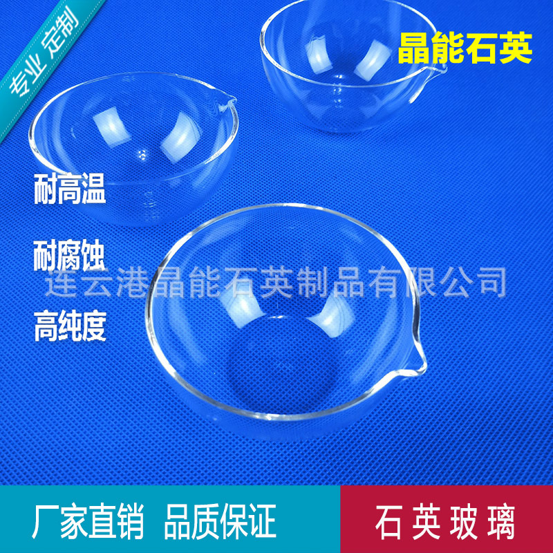 150ML transparent Quartz glass Flat bottom Evaporating dish High temperature resistance 1000 Above Customizable