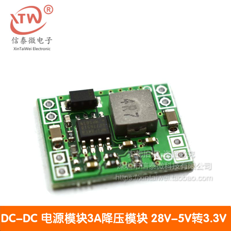 DC-DC 电源模块3A降压模块 小体积 24V-12V 9V 5V转3.3V 固定输出