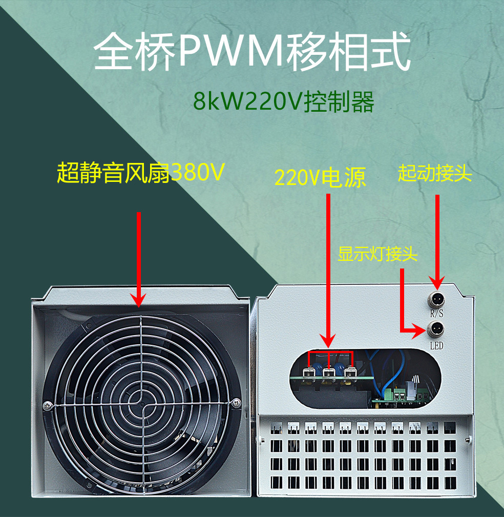 8kW全桥220V-拷贝_08.jpg