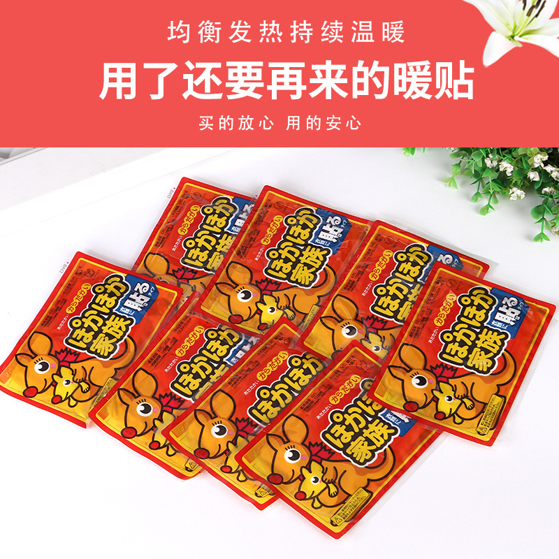 活动暖贴宝宝贴发热宫寒暖身贴防寒保暖腰腹宫暖贴足暖 宝贴热贴