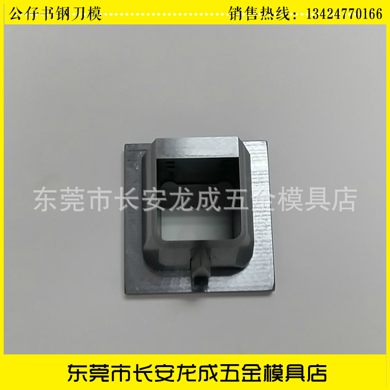 【厂家直销】精密五金冲裁模即时贴模具