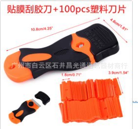Скребок пластиковый скребок для мобильного телефона для удаления клея Лезвие автомобиля лопатка клей лезвие для скребка 100 шт пластиковый лист