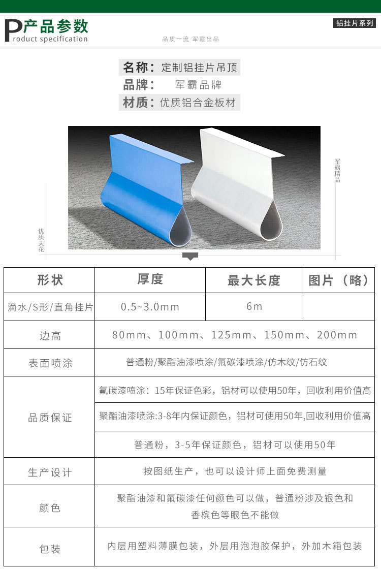 厂家供应白色烤漆滴水铝挂片吊顶天花 木纹铝合金水滴100高铝挂片-阿里巴巴