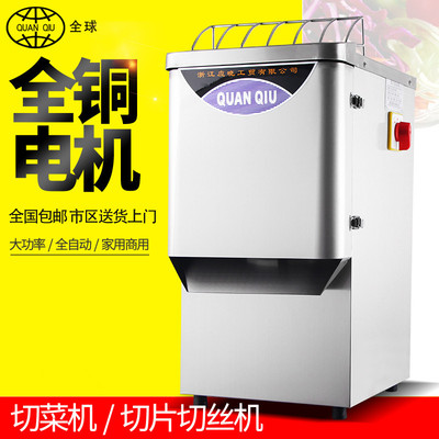 Global Electric section Cutter commercial fully automatic multi-function Melon and fruit Potato radish Planing vegetables Shredder