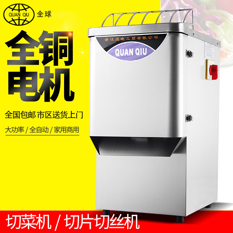 Global Electric section Cutter commercial fully automatic multi-function Melon and fruit Potato radish Planing vegetables Shredder