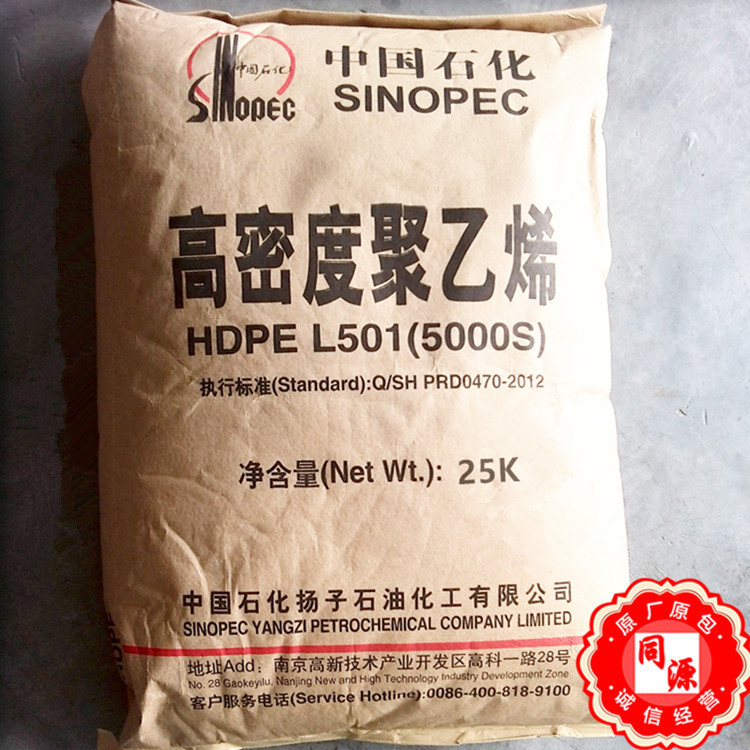 HDPE YEM4803T 扬子石化 抗静电 高抗冲 排水管-燃气管 挤出注塑