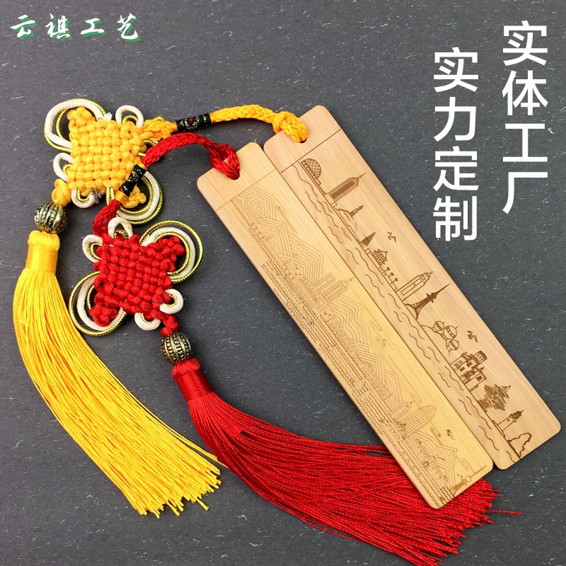 工廠加工定制logo紅木質書簽中國風商務會議慶典回禮紀念品小禮品