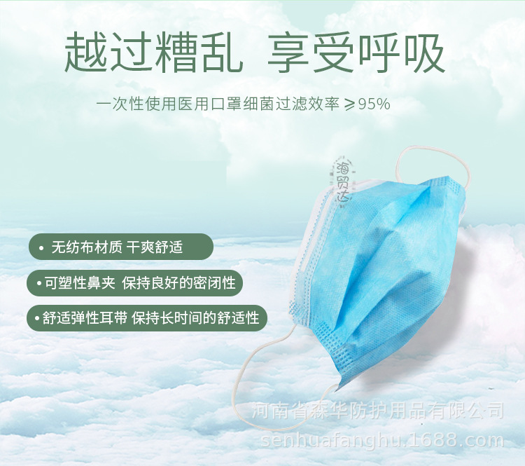 医用一次性无纺布口罩