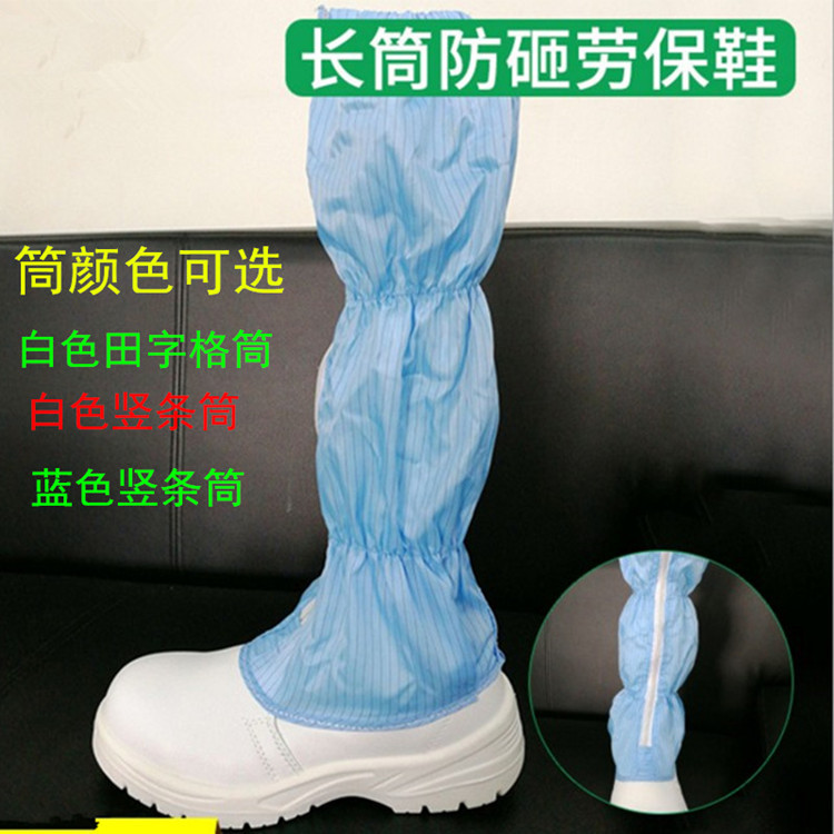 高筒防静电靴电子厂无尘室静电靴 鞋防砸防静电安全靴ESD静电鞋靴