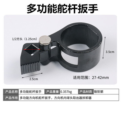 Multifunctional steering wheel rudder wrench inner ball head screw extractor idler rod disassembly and assembly special auto repair and maintenance tool