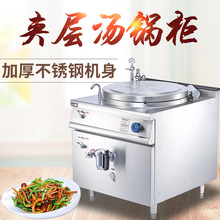 商用HZ-GO100立式燃气夹层汤锅超大容量100L汤锅厨房汤锅煤气锅
