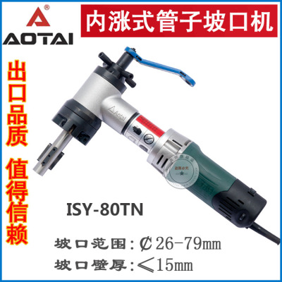 Macau The Conduit Beveling machine Electric Handheld Stainless steel pipe steel plate Circular tube Cassette Flat