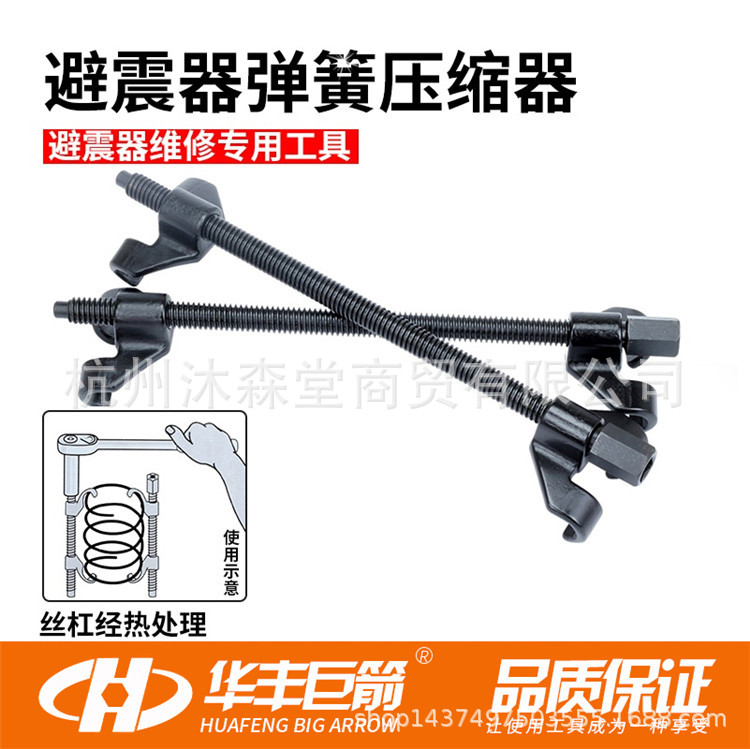 汽车避震弹簧压缩器卷式弹簧拆装器减震弹簧拆卸拆减震弹簧工具