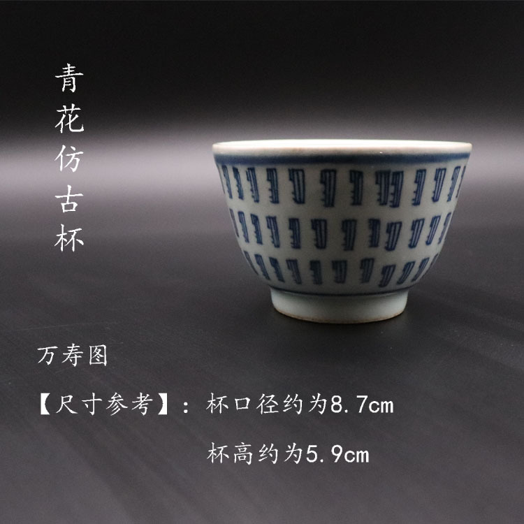景德鎮陶瓷蘇麻離青花仿古青釉品茗杯主人杯茶盞功夫茶具茶杯