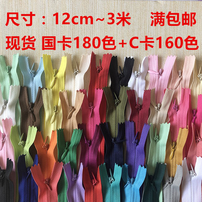 现货 3号白色彩色尼龙布边隐形拉链 抱枕服装辅料 隐形拉链批发