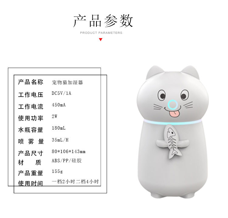 宠物猫加湿器_10.jpg