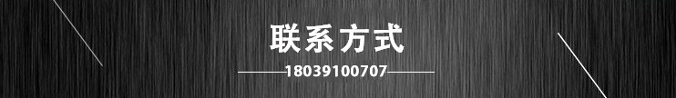 联系方式