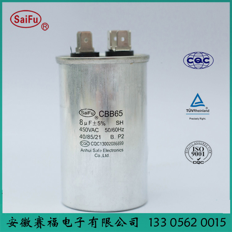 高压电容器、压缩机电容 8微法电容