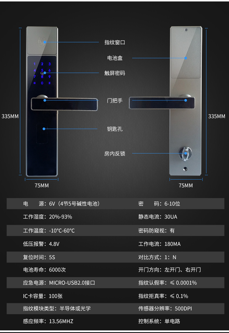 黑将军厂家直销个性家用防盗门磁卡锁电子锁小滑盖密码智能指纹锁