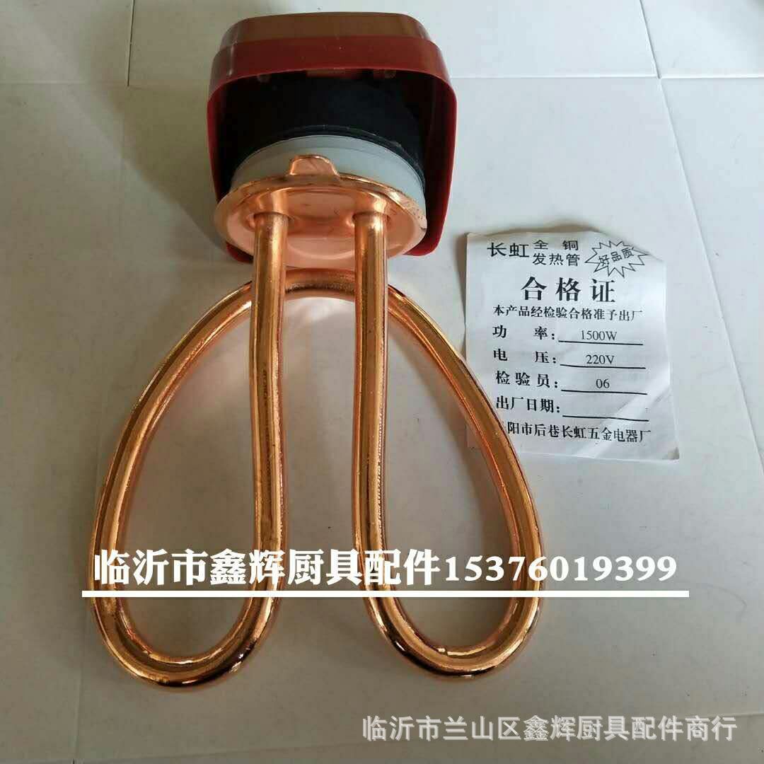 厂家不锈钢防干烧电水壶纯铜壶芯电水壶发热管加热管