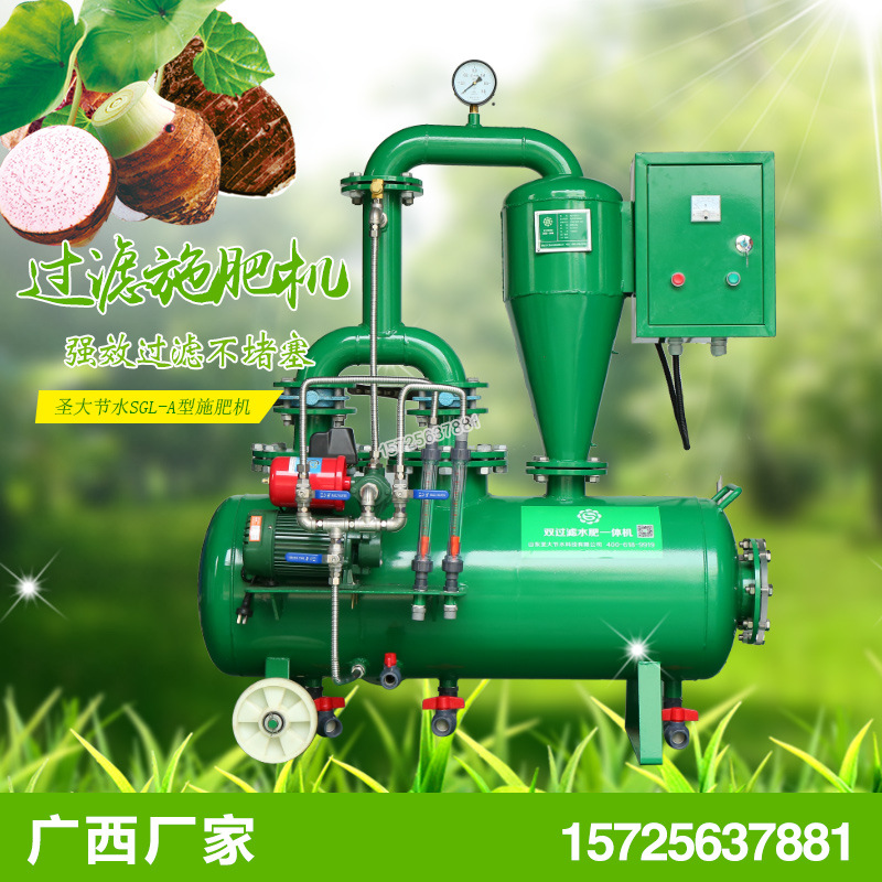 3广西双过滤SGL-A施肥机圣大节水157255637881