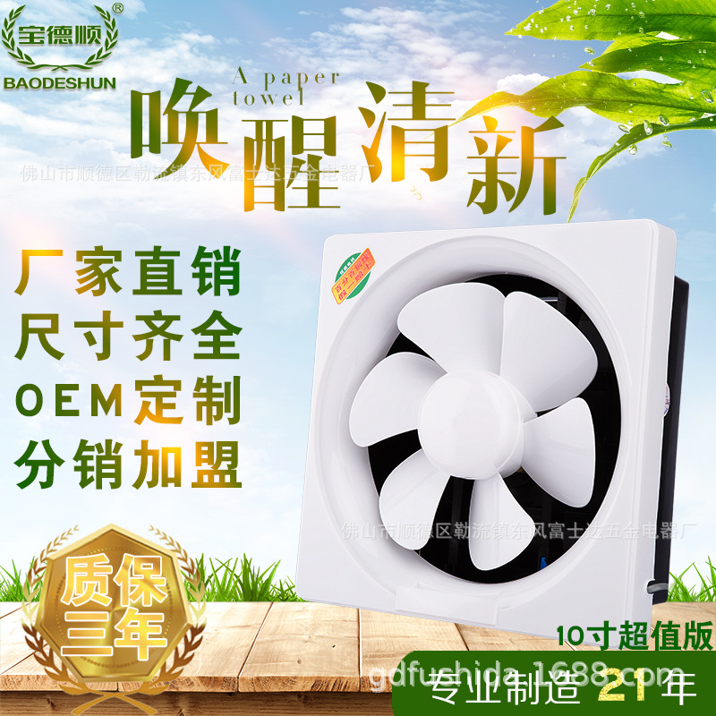 一件代发代工OEM家用窗式排气扇厨房通风换气扇静音浴室排风扇