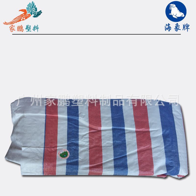 海象牌聚乙烯塑料复合编织高档彩条布红白蓝花雨货场盖货汽车运输