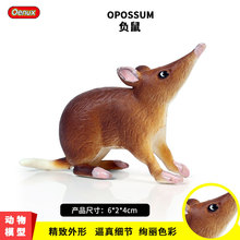 跨境 仿真野生动物模型玩具负鼠 小老鼠套装儿童早教手办摆件模型