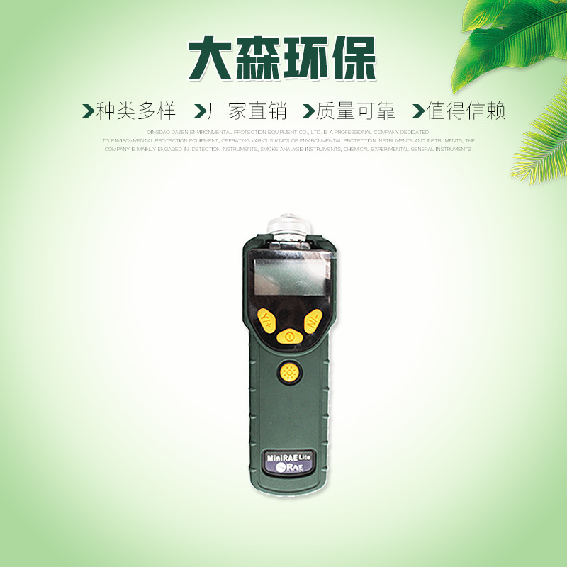美国华瑞PGM-7300泵吸式VOC检测仪MiniRAELite