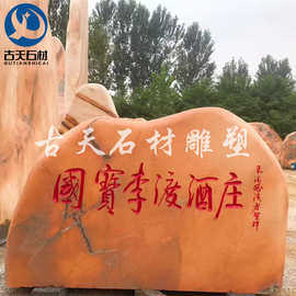 景观石批发 各种景观石图片 河北景观石市场 道路绿化景观石