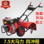 除草多功能马力汽油旋耕机