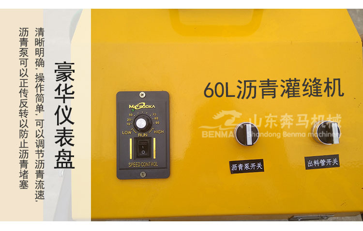 瀝青灌縫機(jī)_08