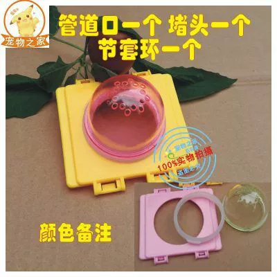 Pet Boer Внешняя Соединительная пластина для труб Зоотовары Хомяк Внешняя Трубная клетка 7,5 калибра