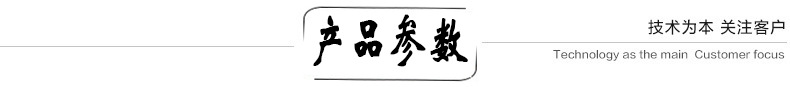 产品参数.jpg