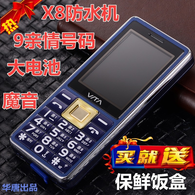 X8 move Unicom Straight Loud Large Fonts the elderly mobile phone wholesale Older machines dustproof waterproof Long standby